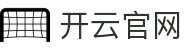 开云-kaiyun官方网站